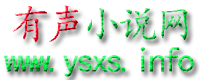 有声小说网